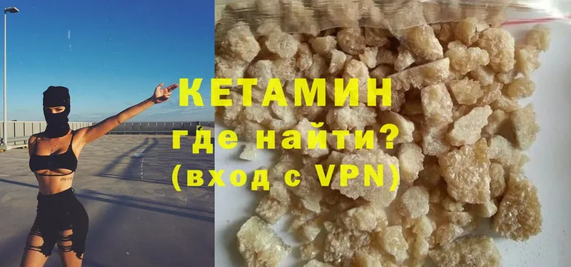 КЕТАМИН VHQ  гидра зеркало  Волгореченск 