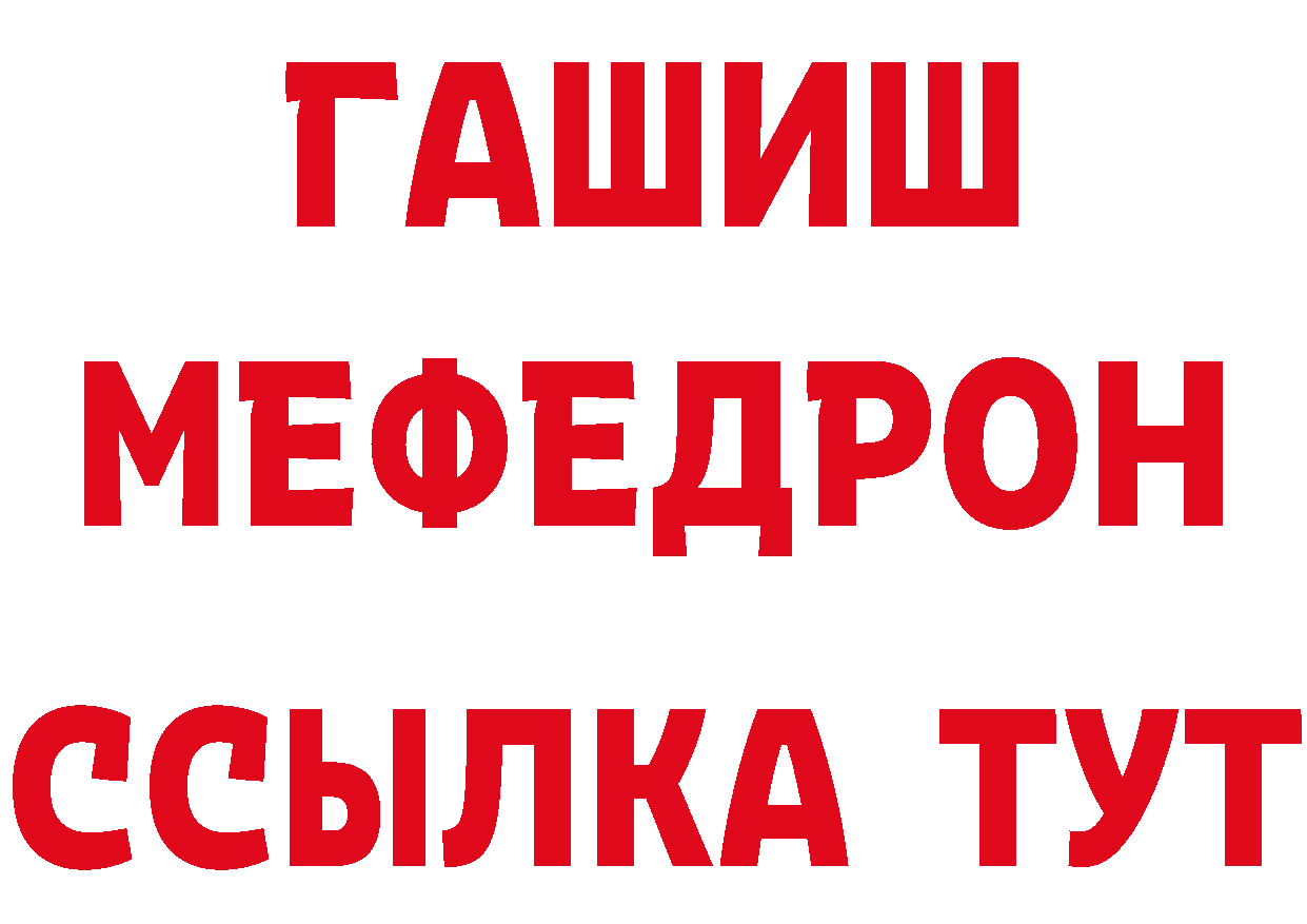 БУТИРАТ GHB ССЫЛКА дарк нет МЕГА Волгореченск