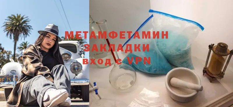 Первитин Methamphetamine  Волгореченск 