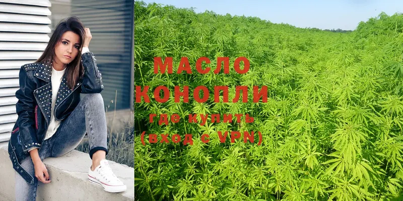 Дистиллят ТГК THC oil  Волгореченск 